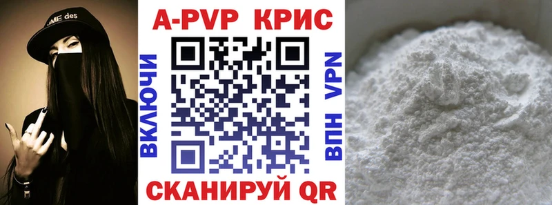 Alpha-PVP СК КРИС даркнет сайт Ялта