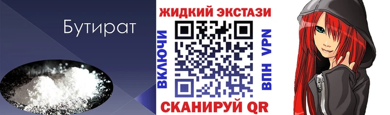 что такое   Ялта  дарк нет как зайти  БУТИРАТ вода 