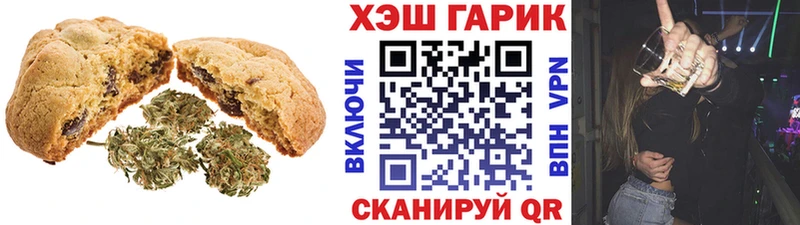Печенье с ТГК марихуана  shop состав  Ялта  как найти закладки 