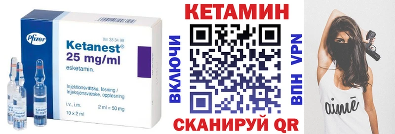 Кетамин VHQ Ялта
