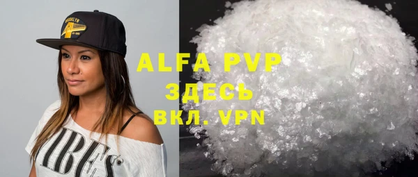 альфа пвп VHQ Алексеевка