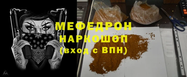 мяу мяу кристалл Абаза