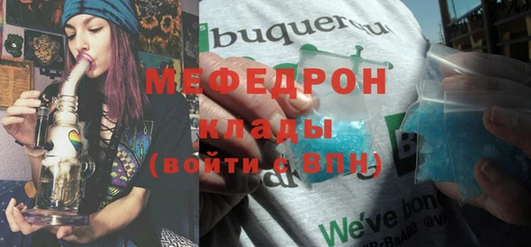 мяу мяу кристалл Абаза