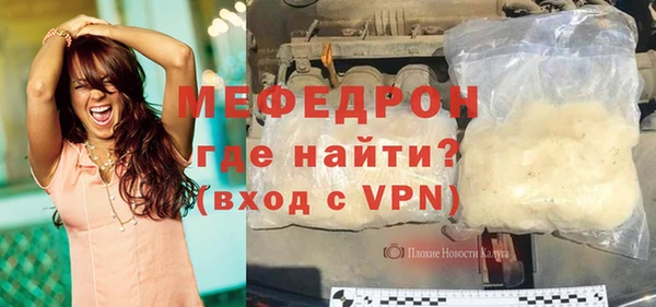 мяу мяу кристалл Кинешма