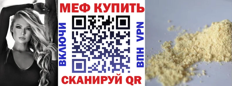 МЕФ мука  МЕГА онион  мориарти какой сайт  Ялта 