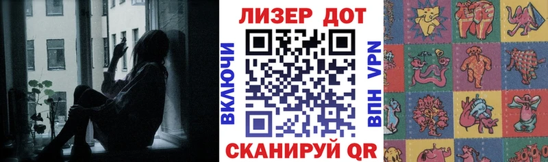 купить Ялта Наркотические марки 1500мкг